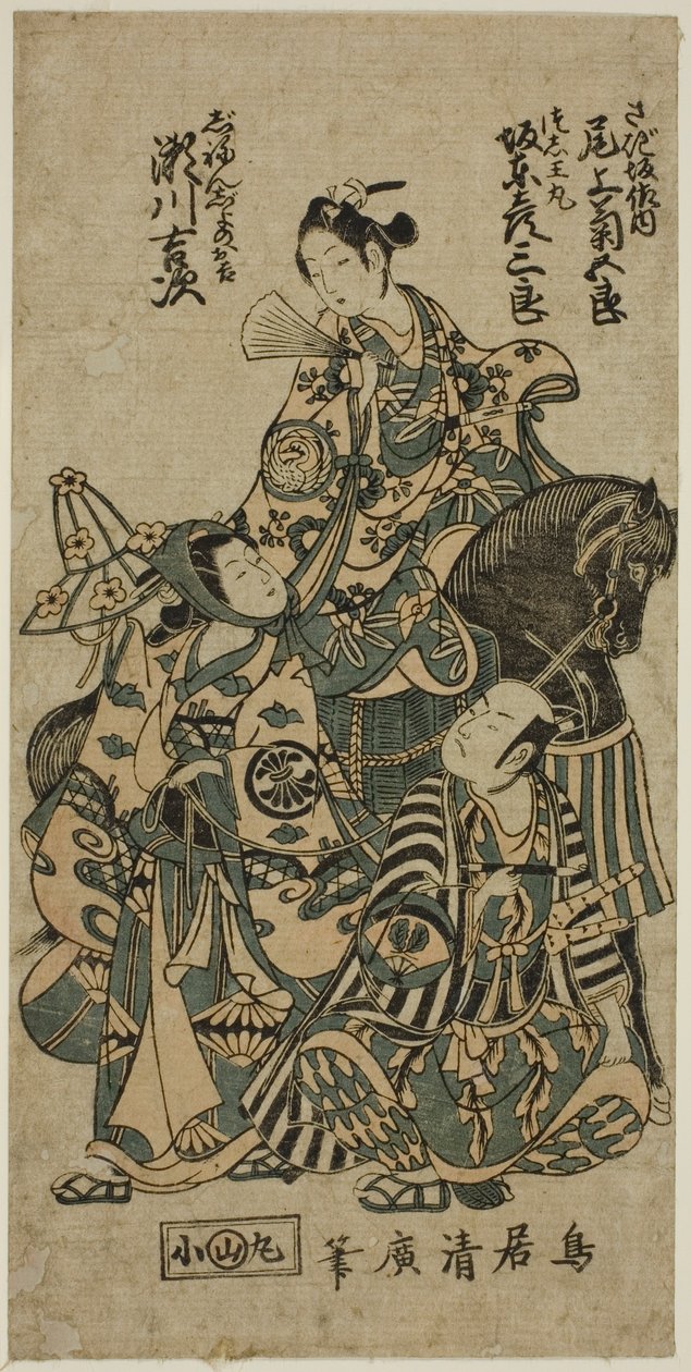 Skuespillerne Segawa Kichiji II som Okichi, Bando Hikosaburo II som Shuntokumaru, og Onoe Kikugoro I som Sagizaka Bannai i stykket "Yura Sengen Tsuki no Minato," fremført på Ichimura Theatre i den åttende måneden, 1754 av Torii Kiyohiro
