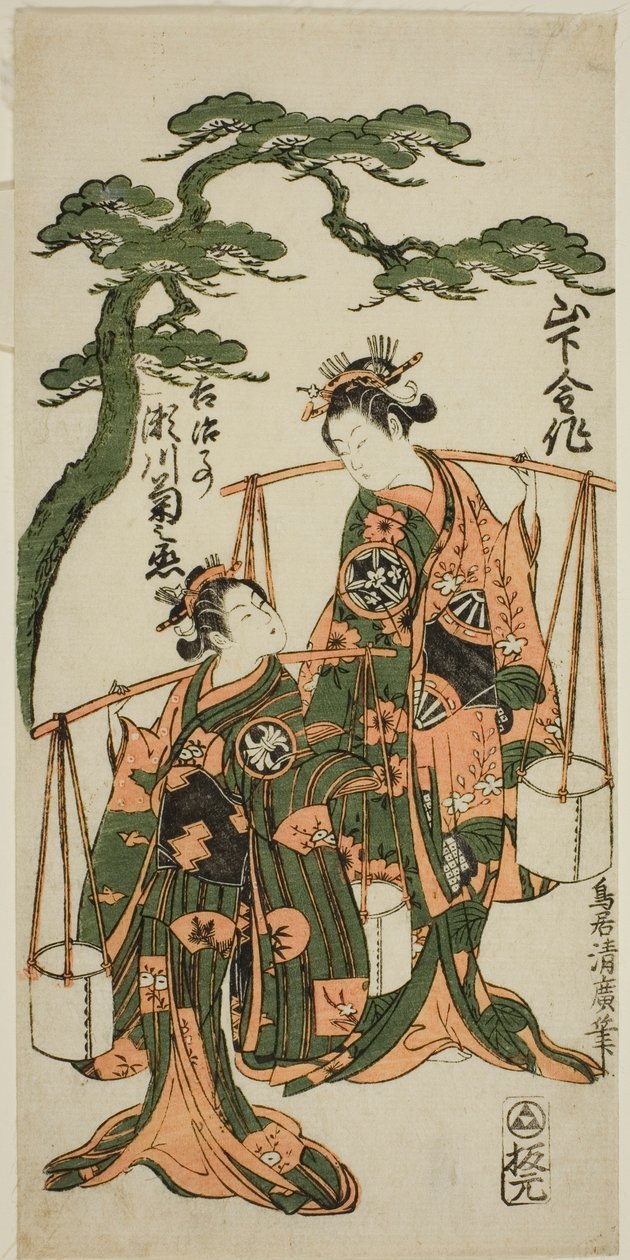 Te Ac og rs Yamashita Kinsaku God idé d Segawa Kiku no Onna Bra av Torii Kiyohiro