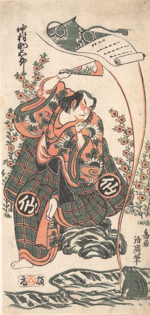 Den første Nakamura Sukegoro i rollen som Omi Kotoda i Kiku wa Mukashi Soga-..., 2. måned, 1746. av Torii Kiyohiro