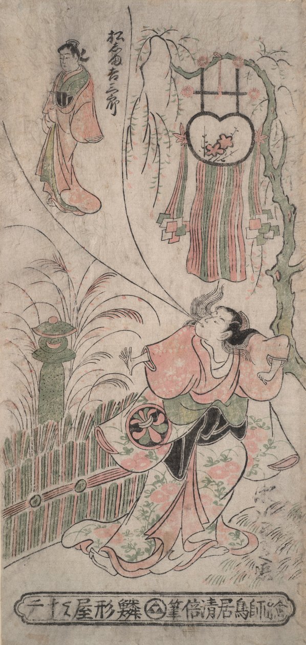 A c og r Segawa Kiku