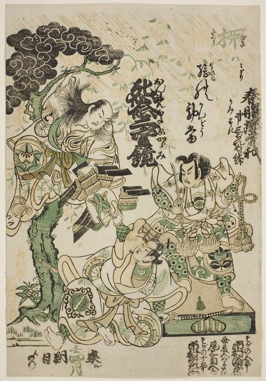 Annonse Annonse Annonse Annonse Annonse Annonse Annonse Annonse Annonse Annonse Annonse Annonse av Torii Kiyomasu II