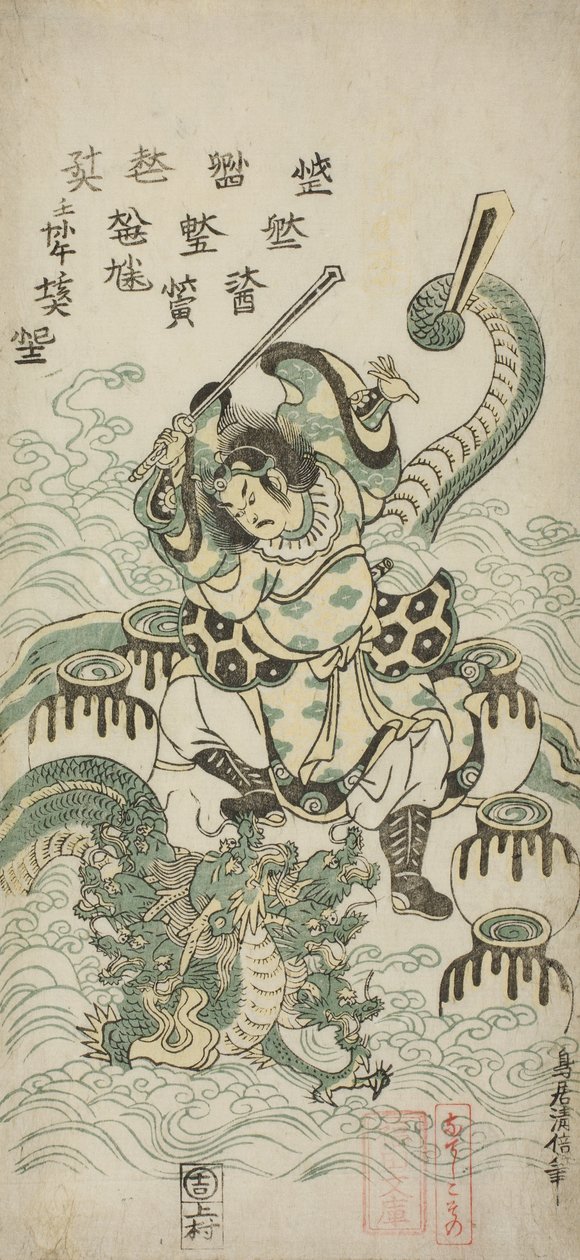 Susano-o no Mikoto dreper den åttehodede dragen, 1748 av Torii Kiyomasu II