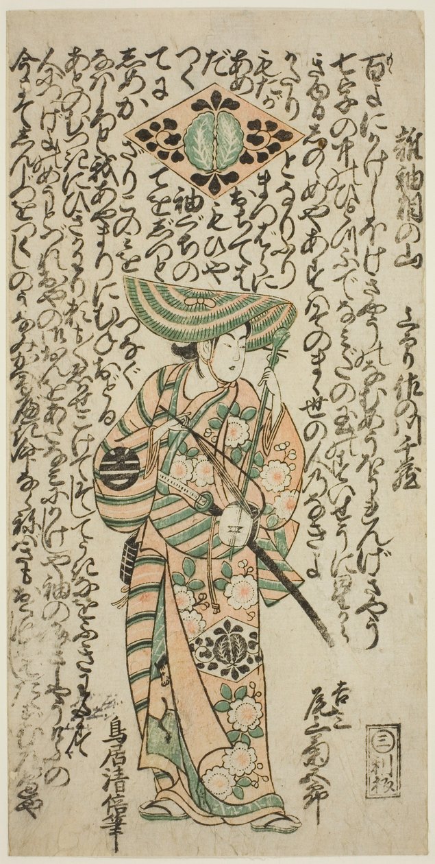 Skuespilleren Onoe Kikugoro I som pageboy Kichisaburo i stykket "Nanakusa Wakayagi Soga," fremførte på Ichimura Theatre den første måneden, 1744 av Torii Kiyomasu II
