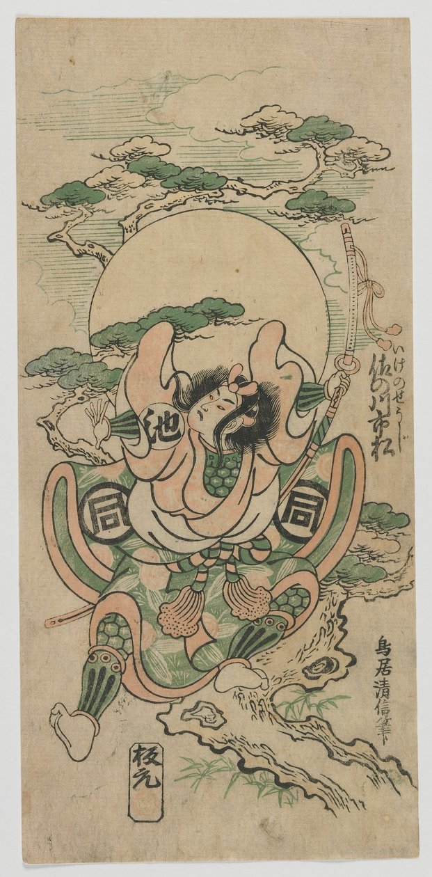 The Actor Sanogawa Ichimatsu I as Ike no Shoji, Edo period, 1747 (colour woodblock print) av Torii Kiyomasu II