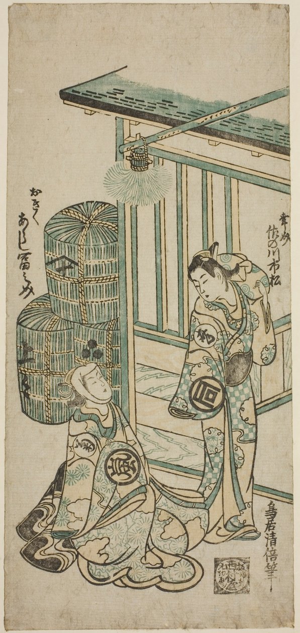 The Actors Sanogawa Ichimatsu I as Kosoke and Arashi Tominosuke I as Okiku   1287782   no       norwegian Successfully Translated  Original: Portrait Of A Woman, 1645. Translat: Portrait Of A Woman, 1645. 1180364 no norwegian Successfully Translated Origin av Torii Kiyomasu II