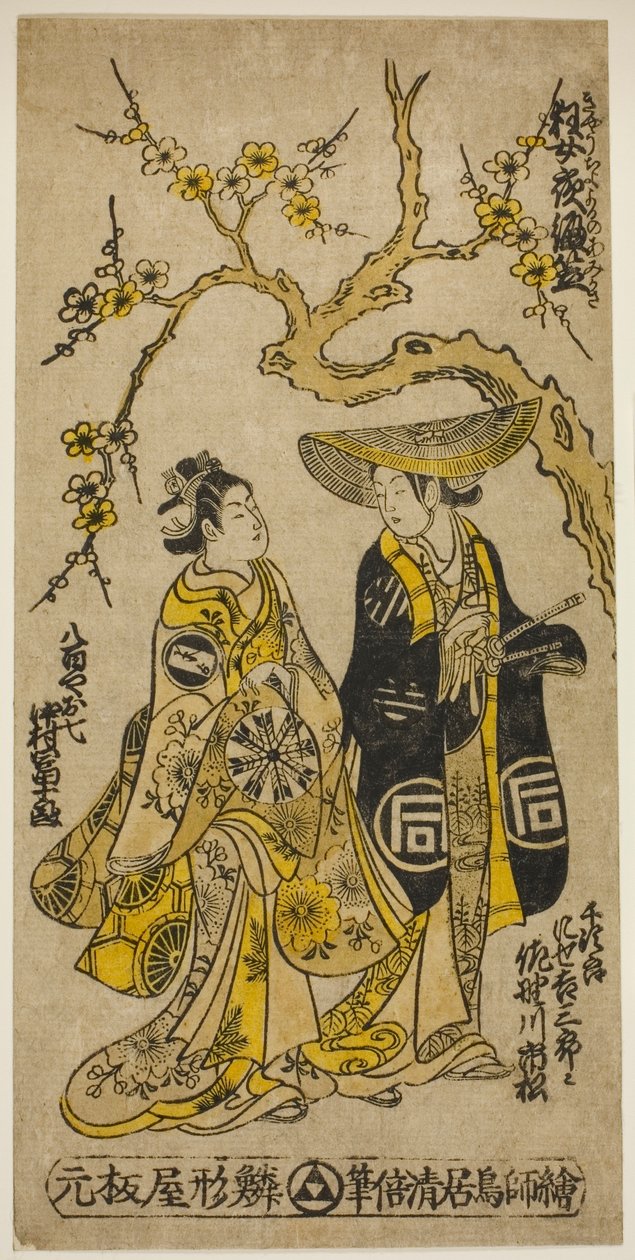 The Actors Sanogawa Ichimatsu I as Senjiro disguised as Kichisaburo and Nakamura Tomijuro I as Oshichi in the joruri "Midaregami Yoru no Amigasa," performed at the Nakamura Theater in the first month, 1742   1284574   no       norwegian Successfully Transl av Torii Kiyomasu II