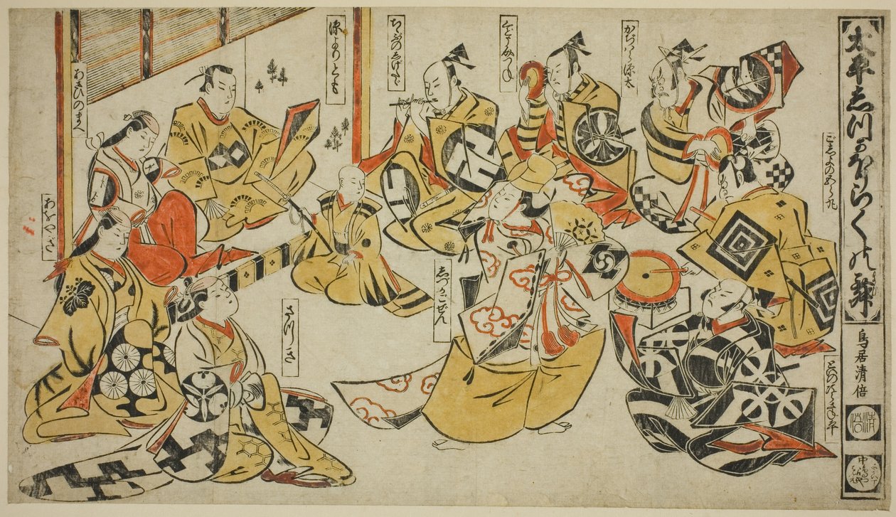 Sene fra Te Drama ``Lyric Dancing of Quiet Morning (Taihei Quiet Rice)