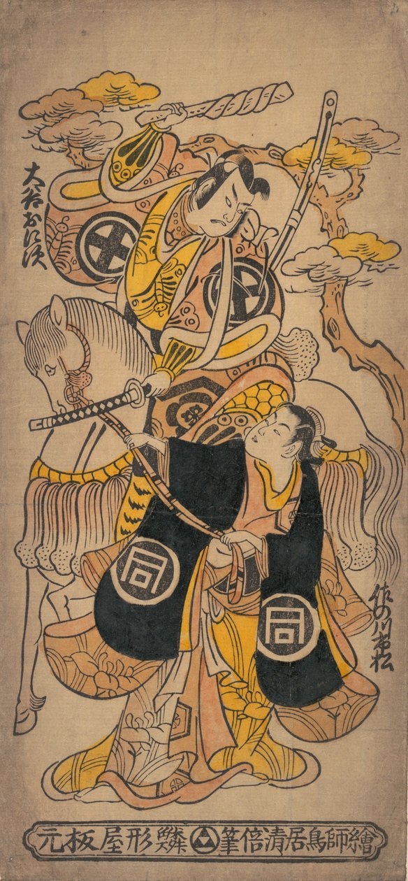 Scene fra Drama Sazareishi Suehiro Genji, 12. måned..., 12. måned, 1743 eller 1. måned, 1744. av Torii Kiyomasu I