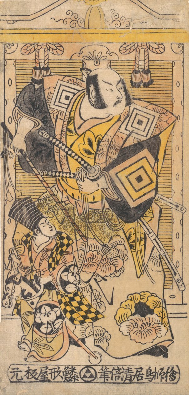 Skuespilleren Ichikawa Danjuro II som en samurai., ca. 1735., ca. 1735. av Torii Kiyomasu I