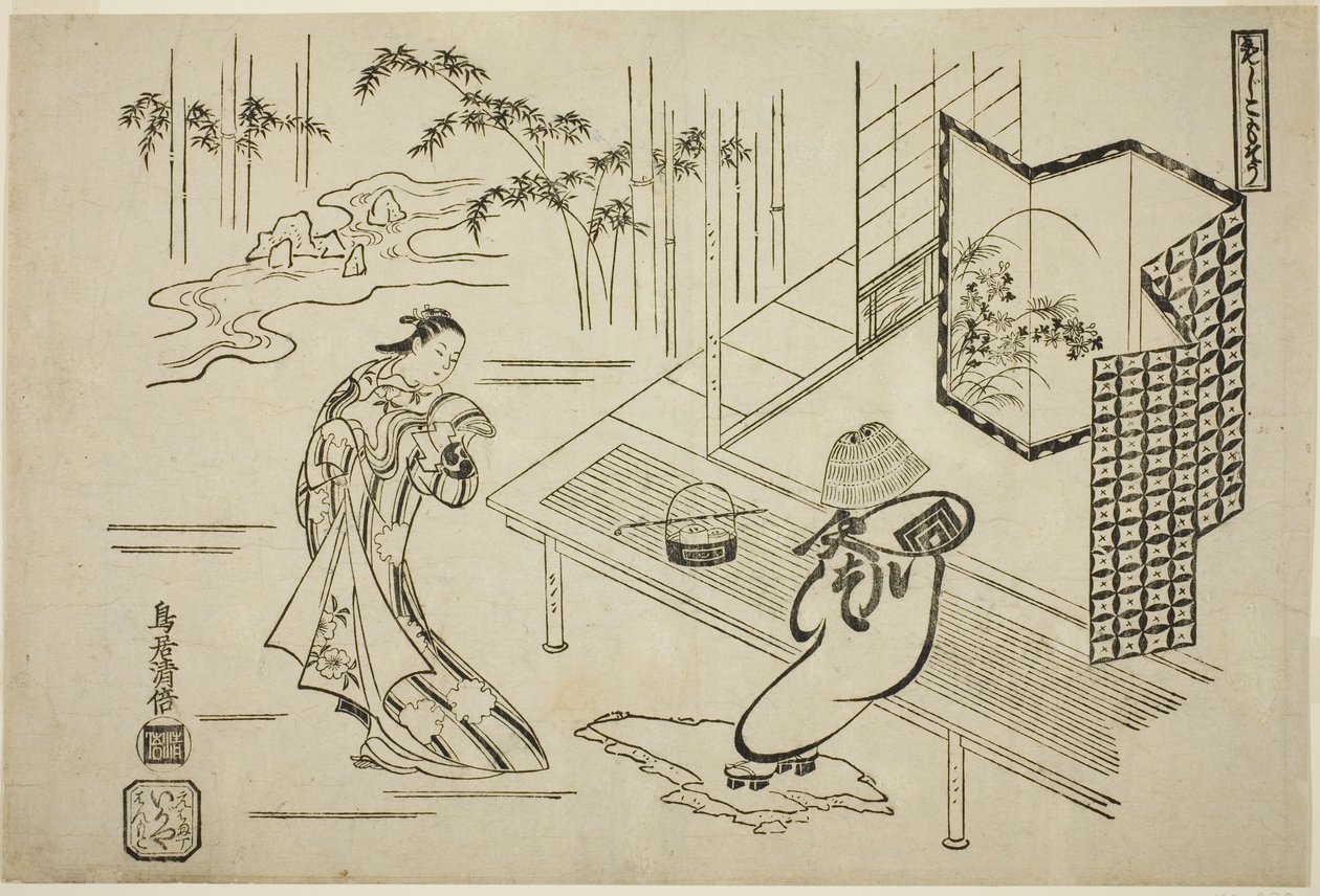 Skuespillerne Nakamura Takesaburo I som Kewaizaka no Shosho og Ichikawa Danjuro II som Soga no Goro kledd som en komuso i stykket "Bando Ichi Kotobuki Soga," fremført på Nakamura Theatre den første måneden, 1715 av Torii Kiyomasu I