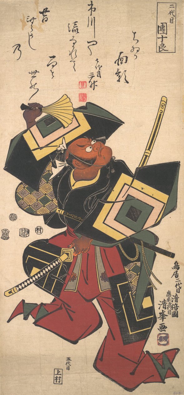 Skuespilleren Ichikawa Danjuro II, 1688-1758, ca. 1804. av Torii Kiyomine