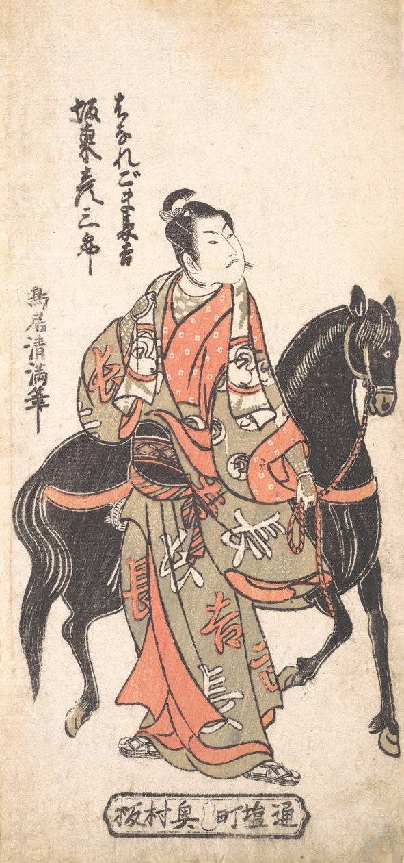 Band kostet kosaburo som løst stykke choki grunnkompensasjon l gin g kostnad s Ryggkompensasjon, ikke sant? 1756. , mygg. 1756. av Torii Kiyomitsu