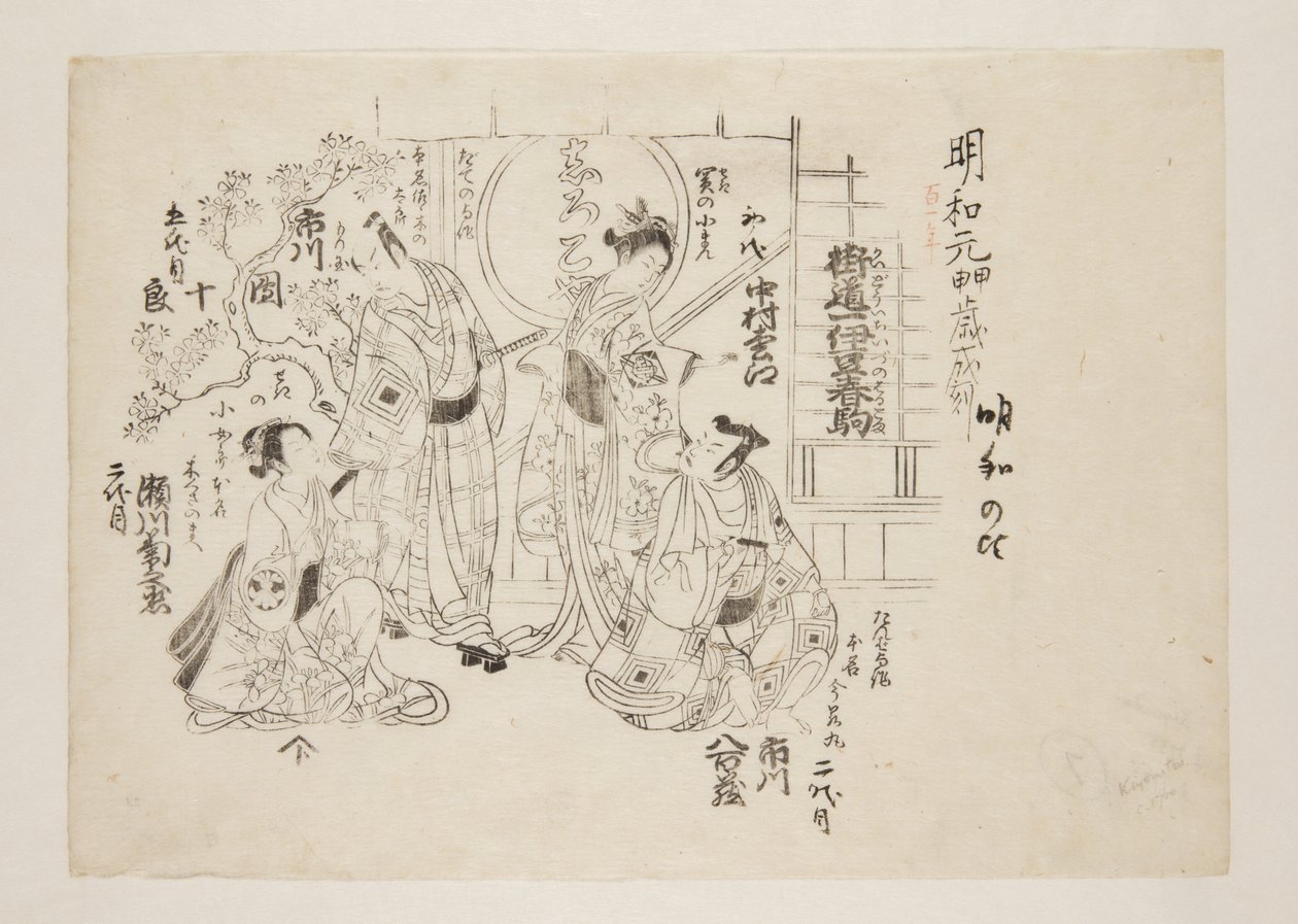 Hestedans i Izu Highway One (Kaid?ich?zu harugom) (treblokktrykk i farger) av Torii Kiyomitsu