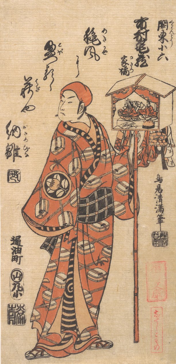 Følelser og pudder 6, ikke sant? 1760. , mygg. 1760. av Torii Kiyomitsu