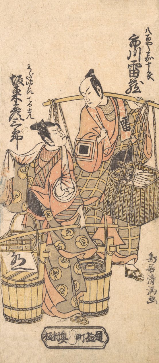 Kabuki ac og rs Ichikawa Rhizo doctor idea d band kostet Kosaburo Ii, 1767. , 1767. av Torii Kiyomitsu