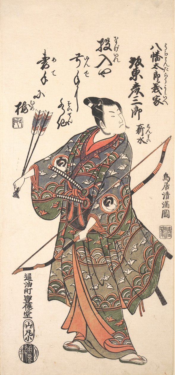 Skuespilleren Bando Hikosaburo II holder piler og bue, 1766., 1766. av Torii Kiyomitsu