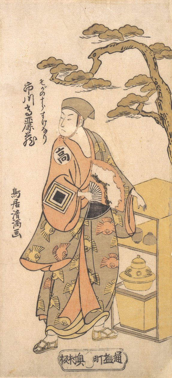 Juro Sukenari, 1761. , 1761. av Torii Kiyomitsu