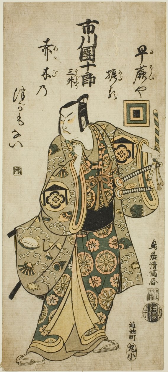  av Torii Kiyomitsu I