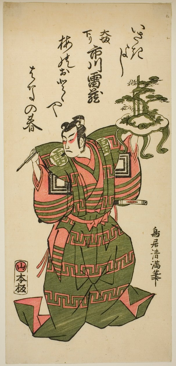  av Torii Kiyomitsu I