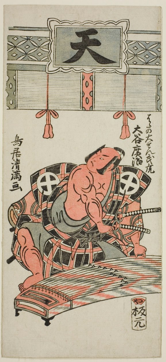  av Torii Kiyomitsu I
