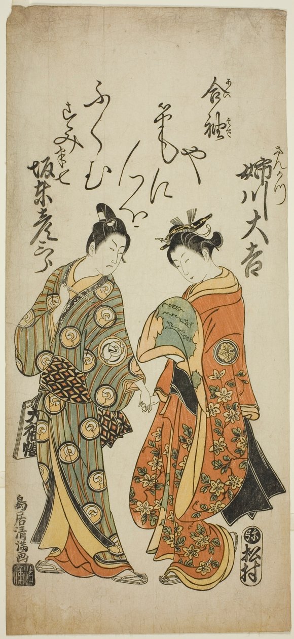  av Torii Kiyomitsu I