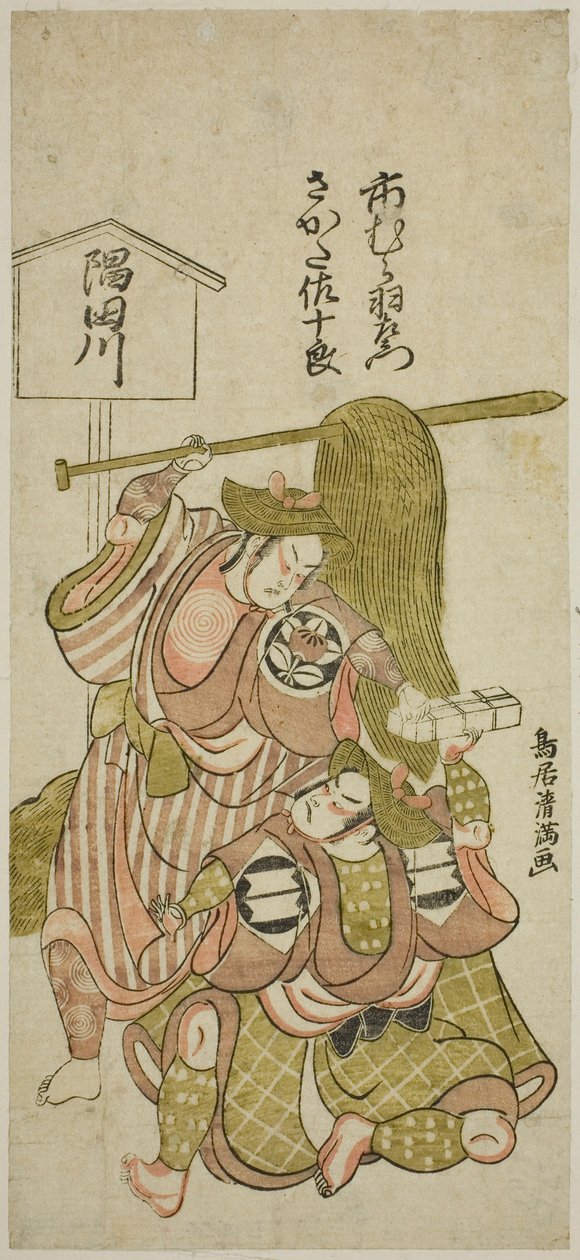  av Torii Kiyomitsu I