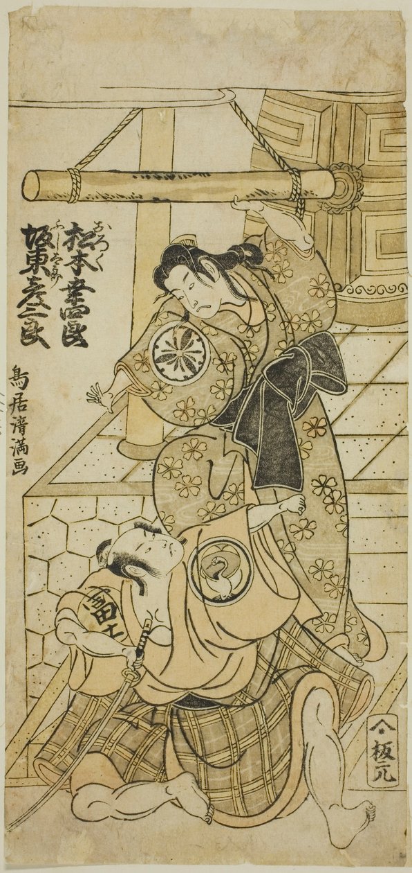  av Torii Kiyomitsu I