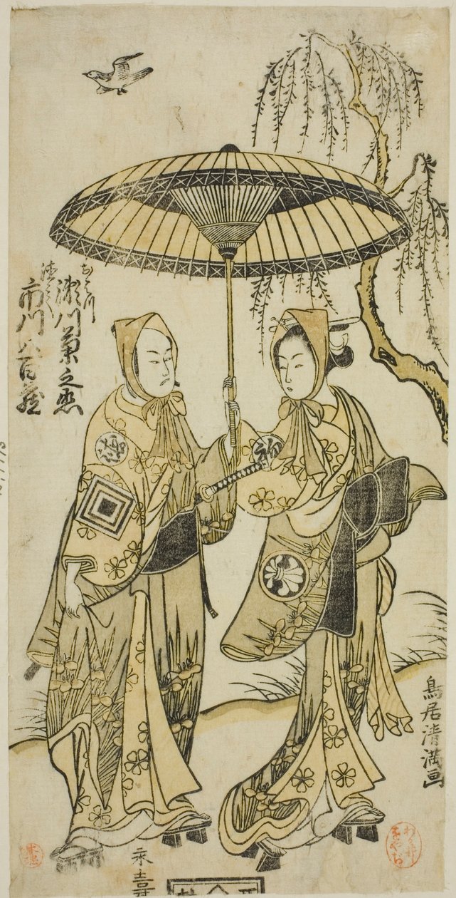 av Torii Kiyomitsu I