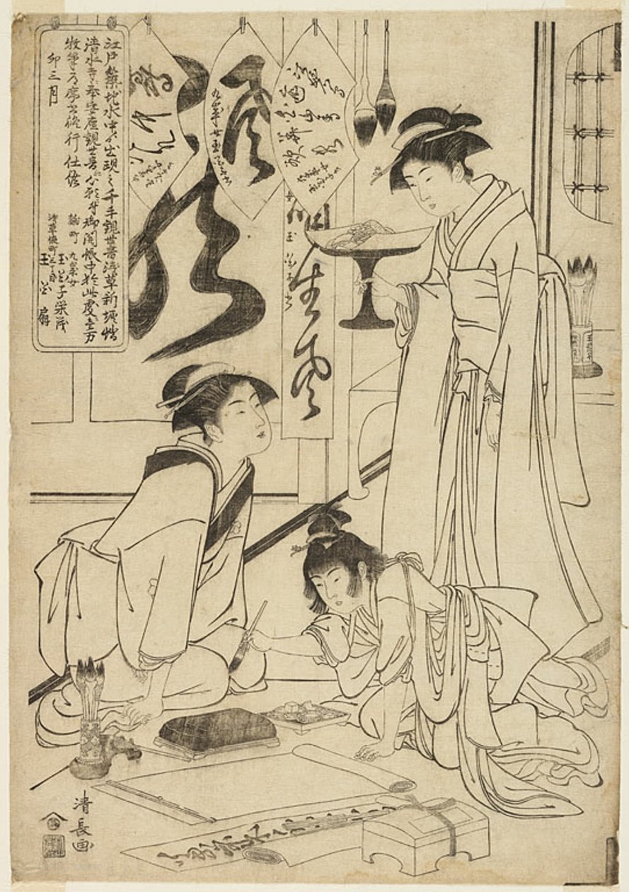 Gyok søtsaker Yingmo Before Eh Kuching g Catch laphy (Gyokuhashi no Sekisho) av Torii Kiyonaga