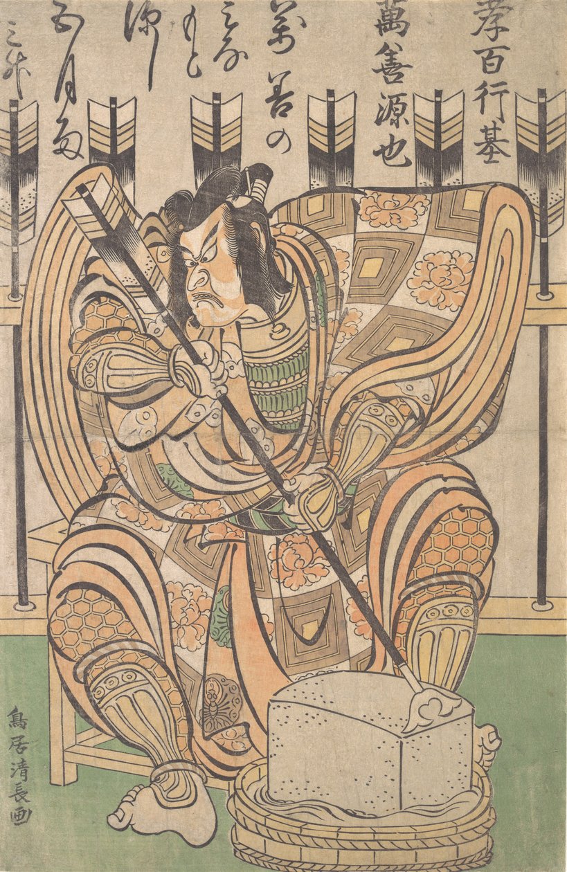 Ichikawa Danjuro II i rollen som Soga Goro fra Play Yanone, ca. 1790. av Torii Kiyonaga