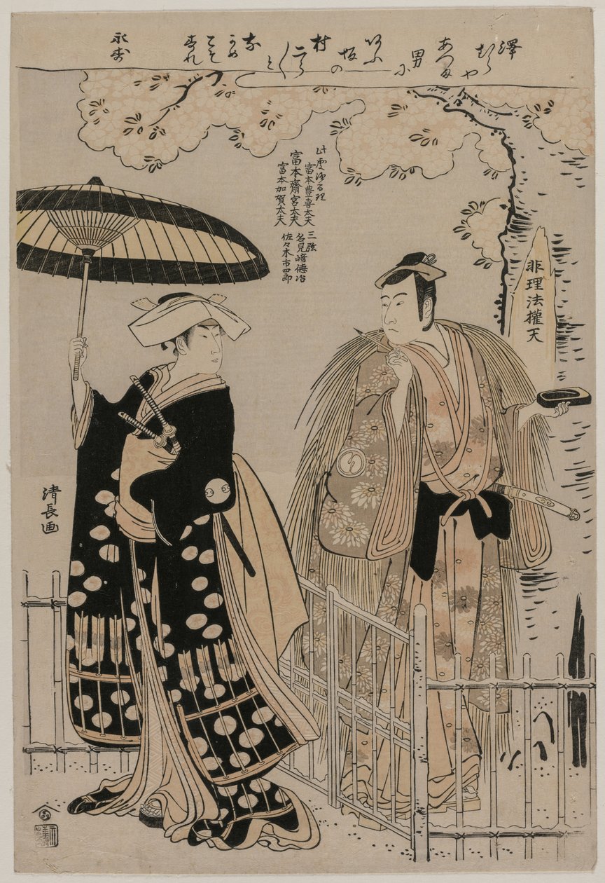 Sawamura Sojuro God plan d Arashimura Jiros kamfertre Seiren plan d Ingenting, 1786. av Torii Kiyonaga