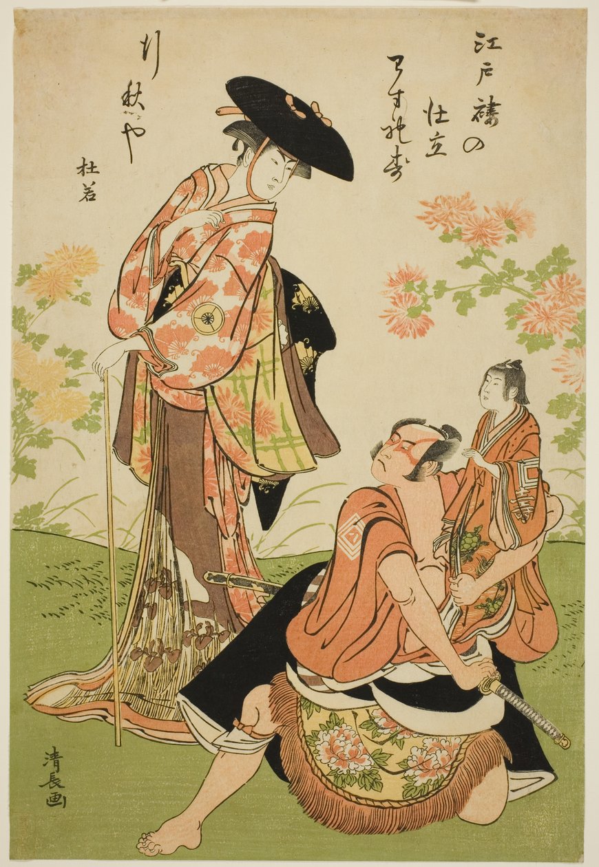 Skuespillerne Iwai Hanshiro IV som Kuzunoha, Ichikawa Yaozo III som Yakanpei og Ichikawa Ebizo IV som Abe no Doji, i stykket "Ashiya Doman Ouchi Kagami," fremført på Nakamura Theatre i den niende måneden, 1784 av Torii Kiyonaga
