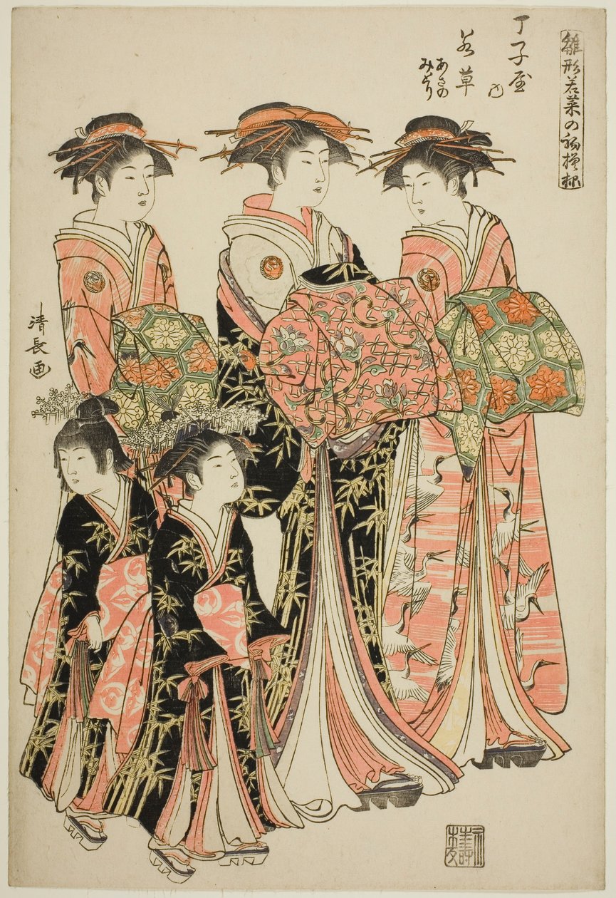 Kurtisanen Wakakusa fra Chojiya med hennes ledsagere Asano og Midori, fra serien "Models for Fashion: New Designs as Fresh as Young Leaves (Hinagata wakana no hatsu moyo)" av Torii Kiyonaga