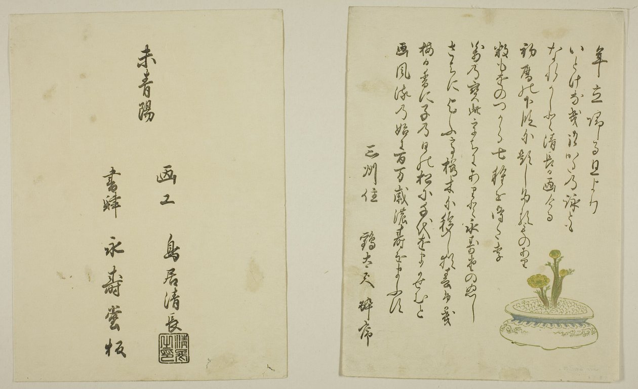  av Torii Kiyonaga
