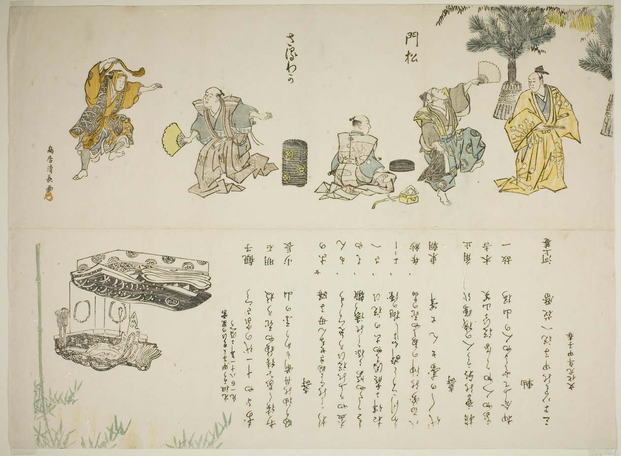 Saruwaka-dansen av Torii Kiyonaga