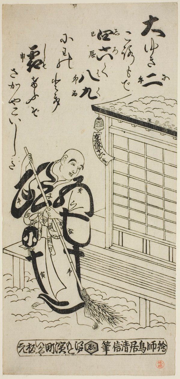 En prest som feier i snøen av Torii Kiyonobu II