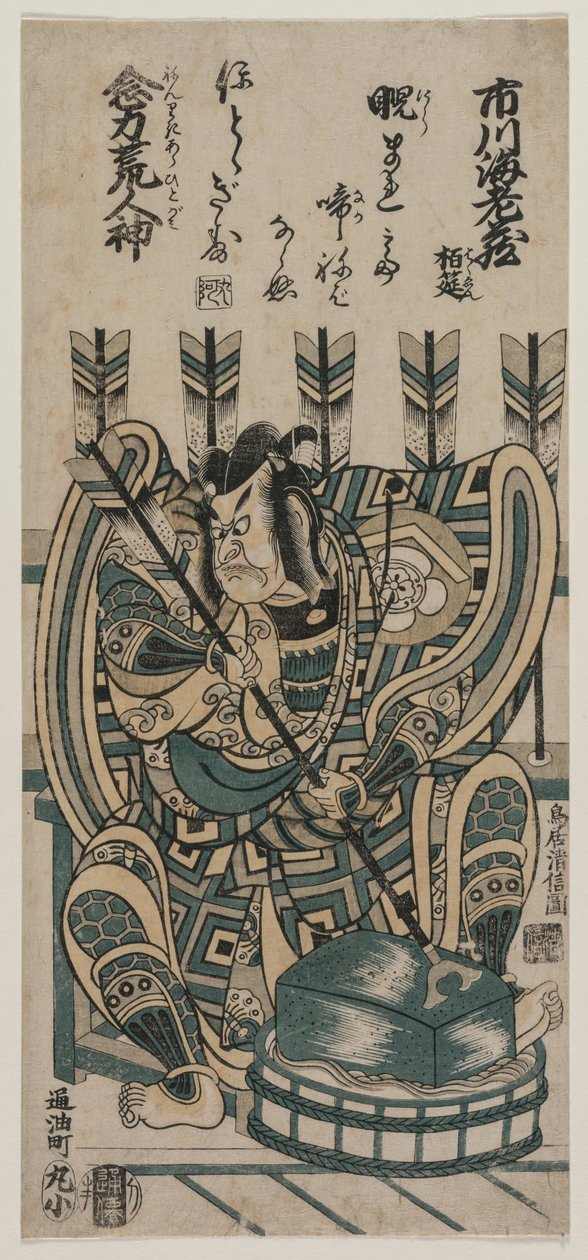 Ichikawa Grape Dyeing Good As s Yane no Neko Psychokinesis Arahitogami, 1758. av Torii Kiyonobu II