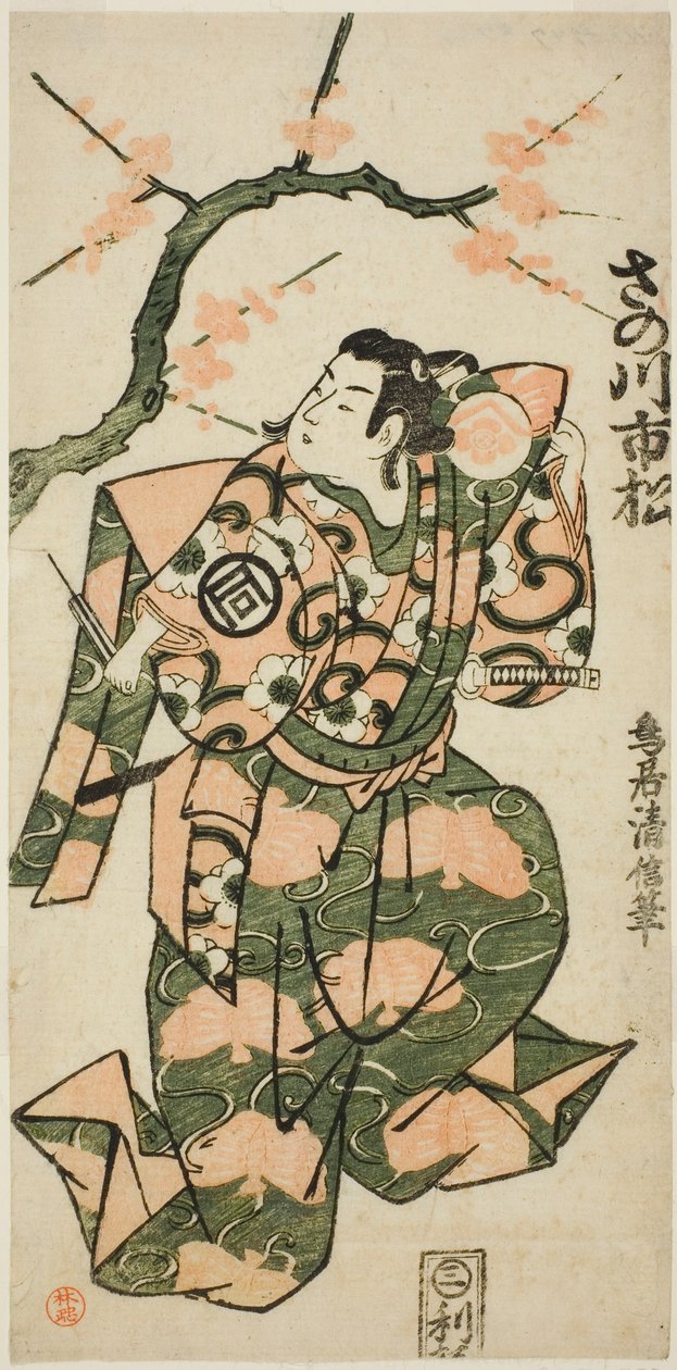 Skuespilleren Sanogawa Ichimatsu I som Soga no Goro i stykket "Monzukushi Nagoya Soga," fremførte på Ichimura Theatre den første måneden, 1748 av Torii Kiyonobu II