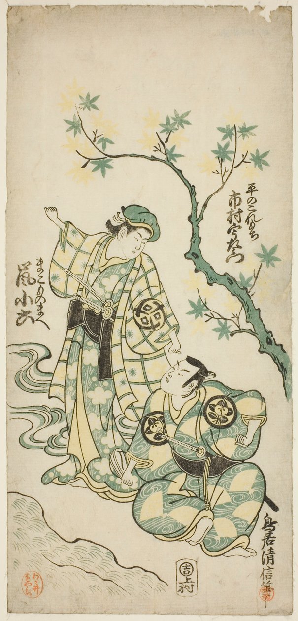 Skuespillerne Ichimura Uzaemon VIII som Taira no Koremochi og Arashi Koroku som Makomo no Mae i stykket "Shusse Momijigari," fremførte på Ichimura Theatre i den ellevte måneden, 1747 av Torii Kiyonobu II