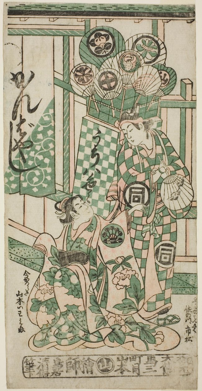 Skuespillerne Yamamoto Iwanojo som kurtisanen Katsuragi og Sanogawa Ichimatsu I som Fuwa Bansaku i stykket "Monzukushi Nagoya Soga," fremførte på Ichimura Theatre den første måneden, 1748 av Torii Kiyonobu II