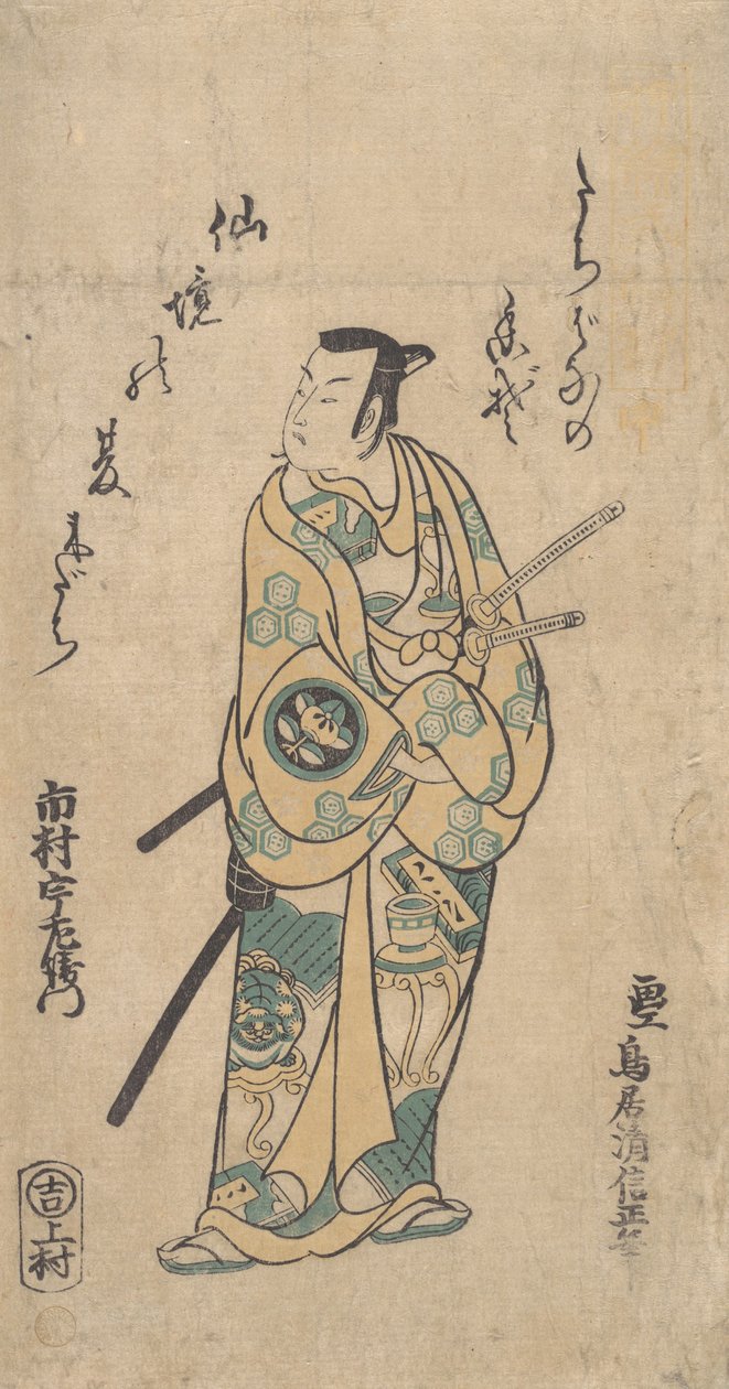 Skuespilleren Ichimura Uzaemon VIII som en samurai i grønne og gule kapper, ca. 1742., av Torii Kiyonobu I