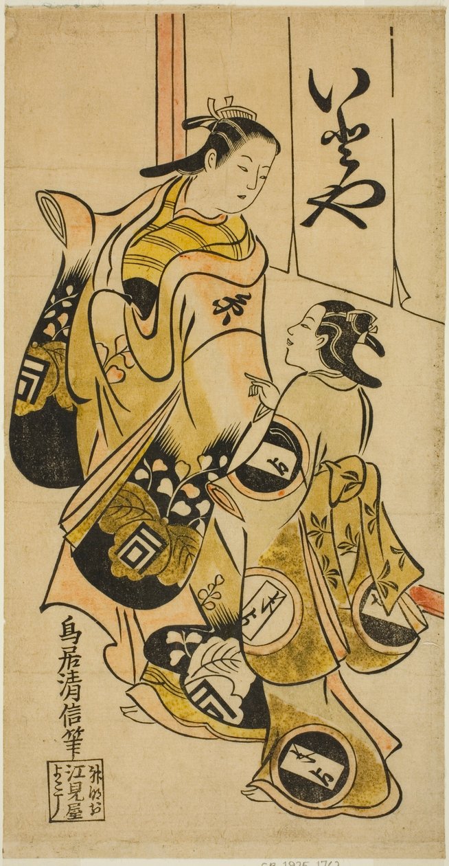Skuespilleren Sanogawa Mangiku I som Sanada, datteren til spinneren Itoya, med en ledsager i stykket "Hiragana Yomeiri Izu Nikki," opptrådte på Nakamura Theatre i den ellevte måneden, 1718 av Torii Kiyonobu I