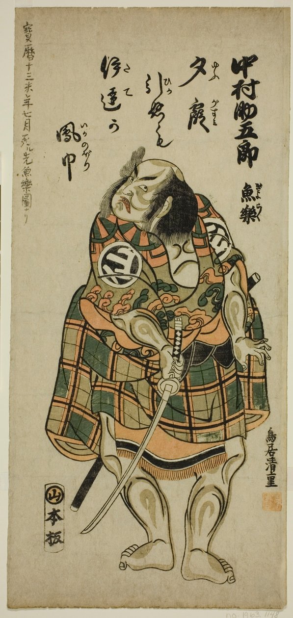 Nakamura Sukegoro I holder et sverd av Torii Kiyoshige