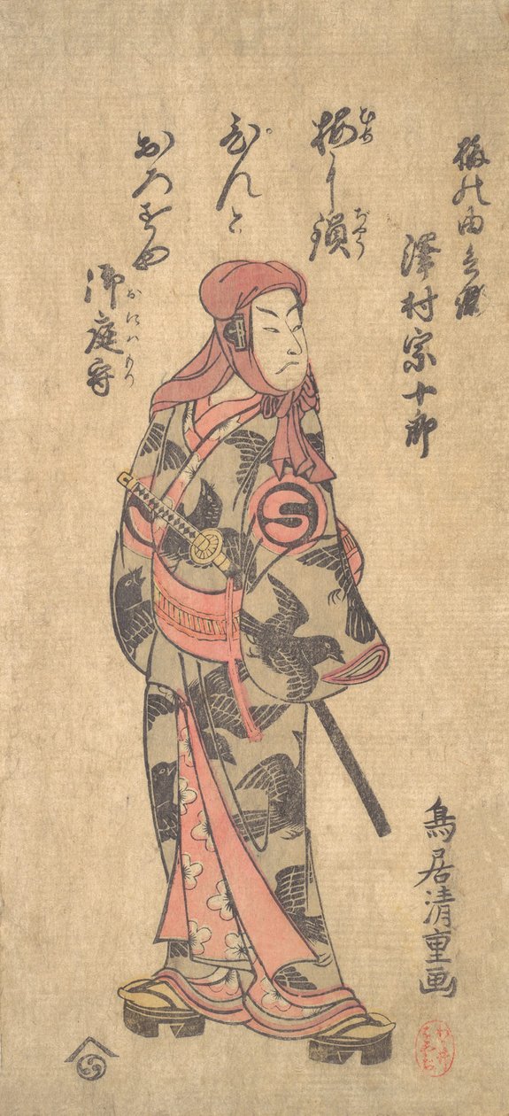 Den andre Sawamura Sojuro i rollen som Ume no Yoshibei, 2. måned, 1763. av Torii Kiyoshige