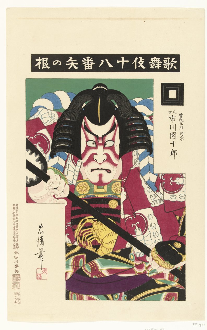Ichikawa Danjuroi X er rundt den tiden Achchien Kabuki Speen Kabuki juhachiban av Torii Kiyotada