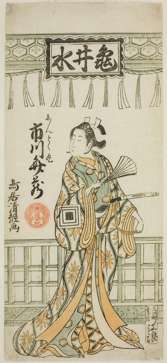 Ichikawa Benzo Doctor Som Shuntokumaru av Torii Kiyotsune