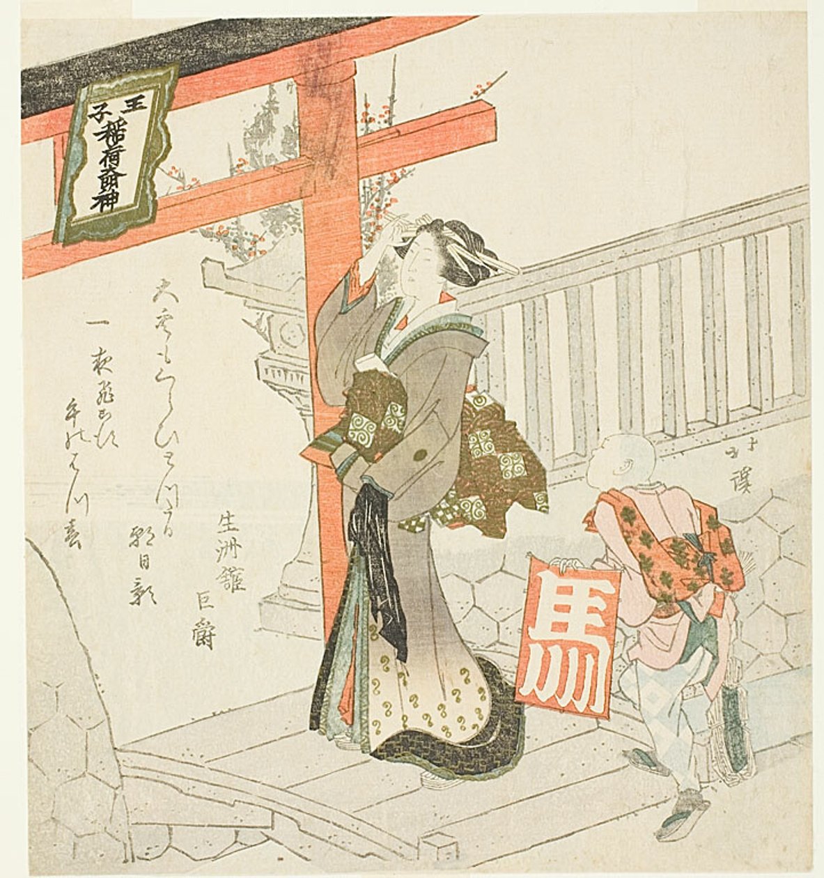  av Totoya Hokkei