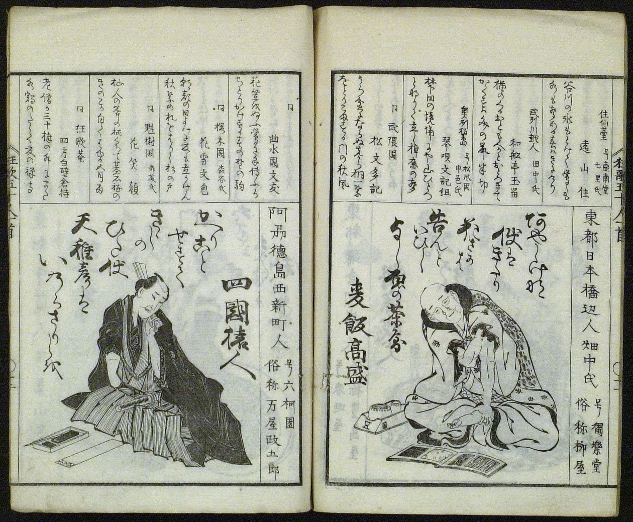  av Totoya Hokkei