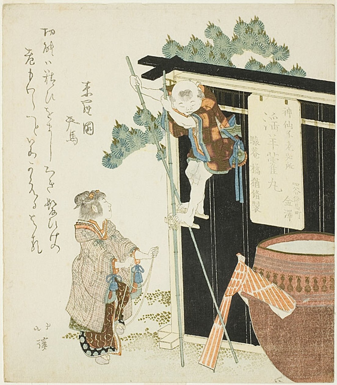  av Totoya Hokkei