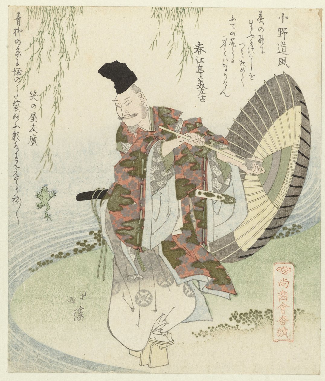 Poeten Ono no Tôfû Ono no Tôfû (tittel på objekt) En serie om de som fortsatt har tenner (serietittel) Shôshikai bantsuzuki (serietittel på objekt) av Totoya Hokkei